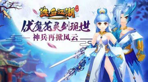 蜀山传奇II魔剑江湖录第二篇版